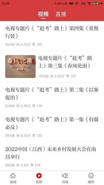 赣商头条