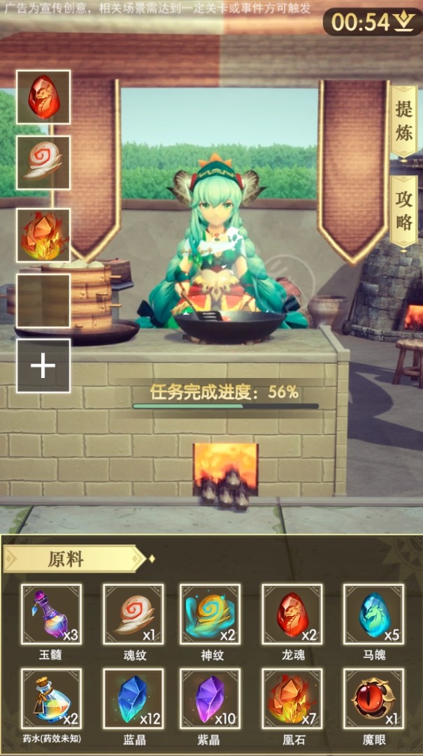 征服者大陆：猎龙