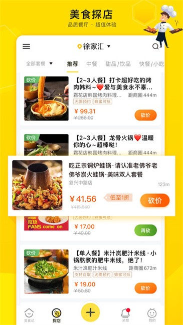 觅食蜂