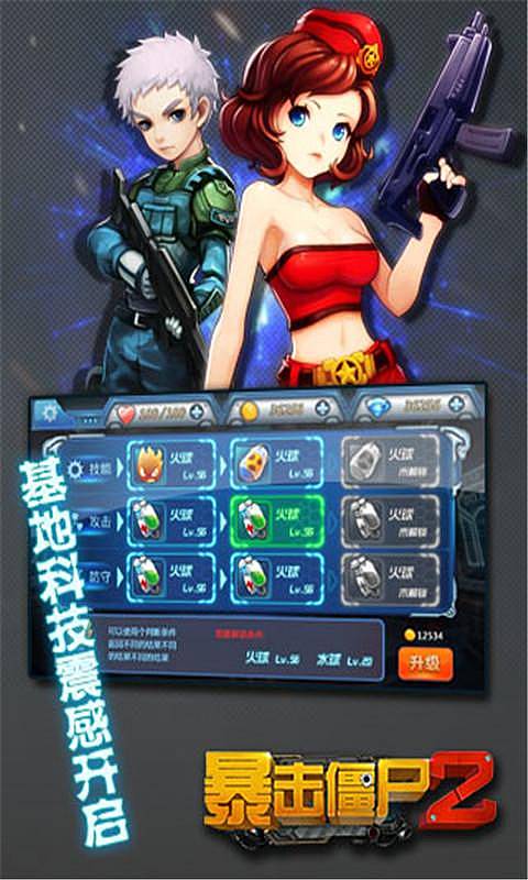 暴击僵尸2