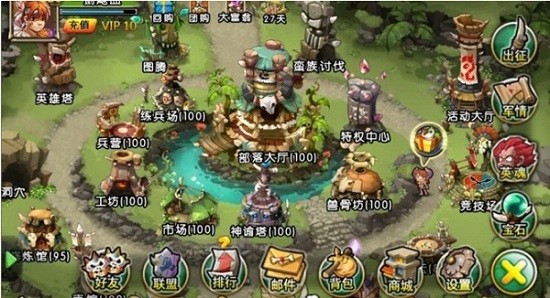 部落守卫战
