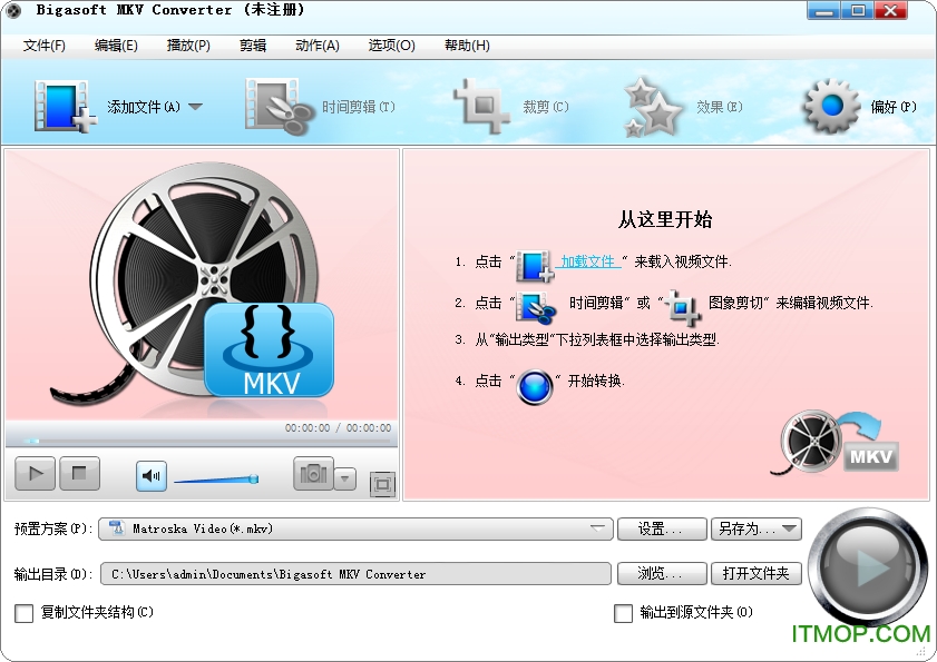 mp4格式转换器官方