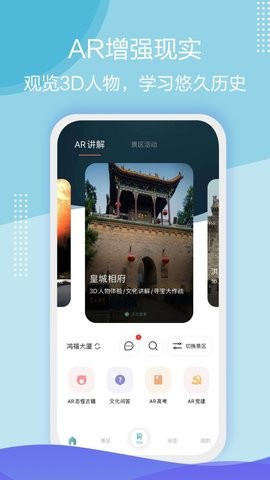 云游华夏app安卓版