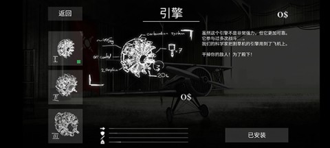 战机公司联机版（Warplane Inc. Online）