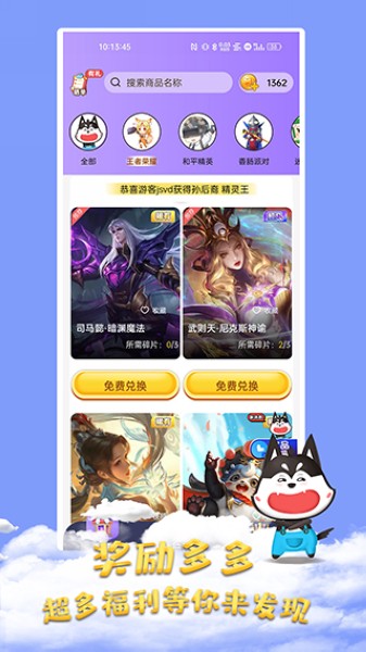 皮肤大佬官方正版 安卓最新版v1.3.7