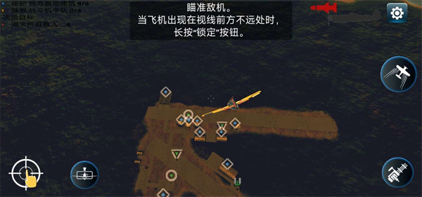 重力战斗机