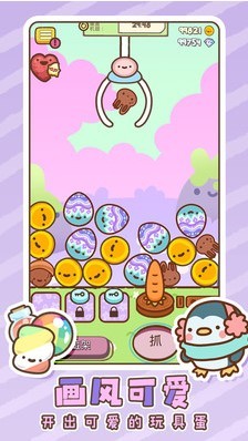 太空娃娃机