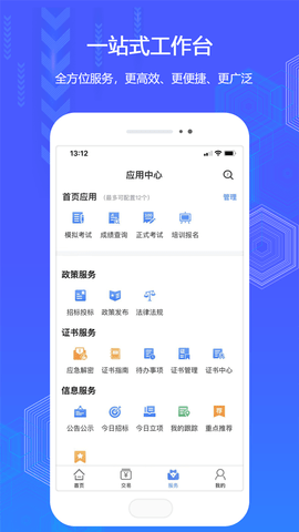 辽易通