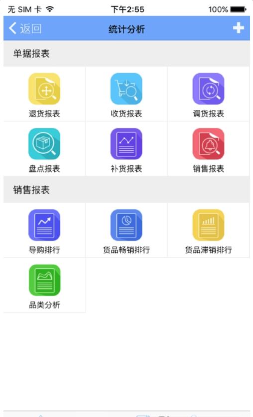 易神云POS