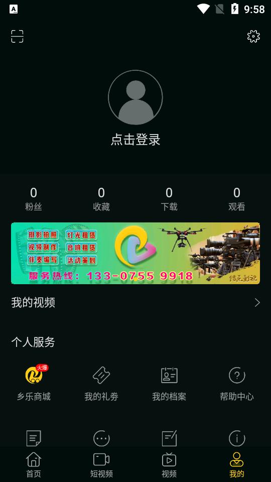 乡乐知音