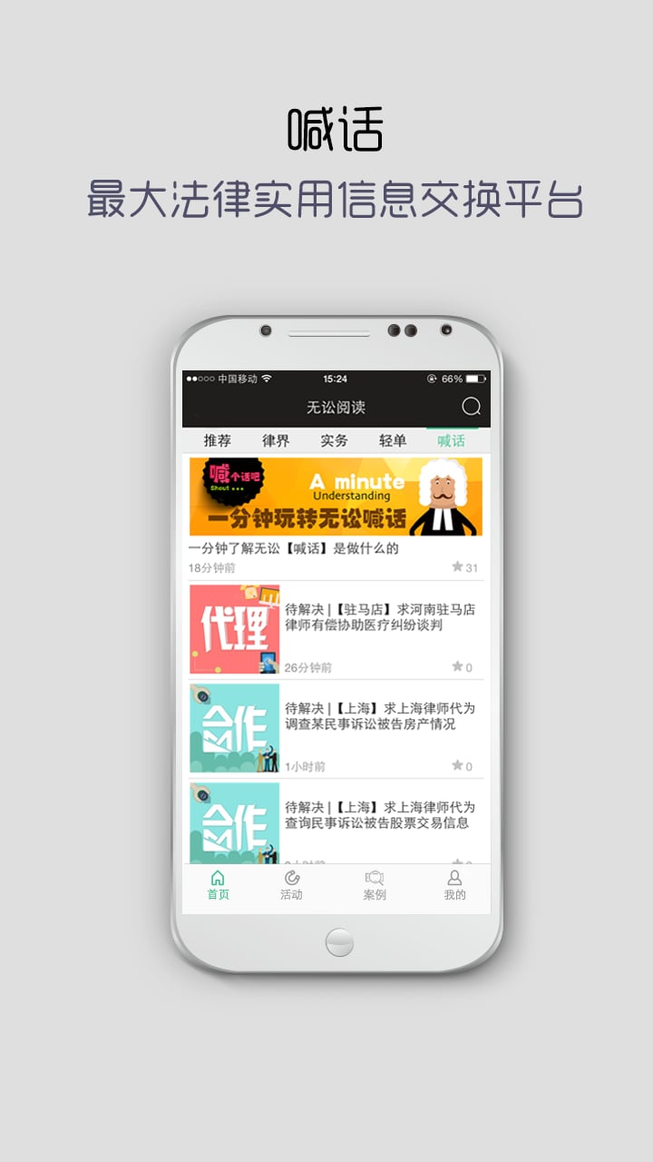无讼阅读