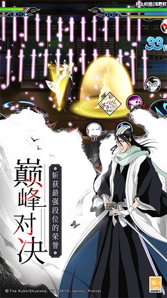 境界死神激斗游戏百度版