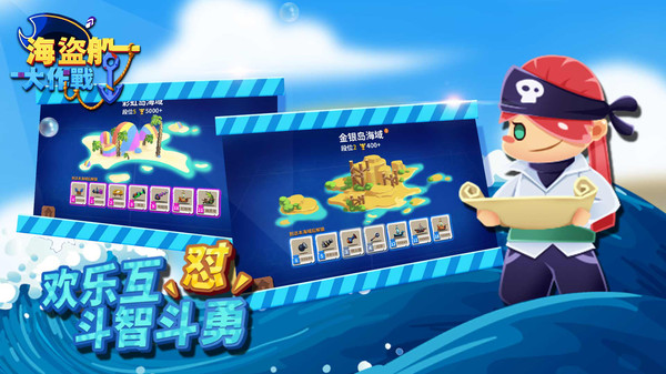 Save Pirate(拯救海盗厄尔巴船长)
