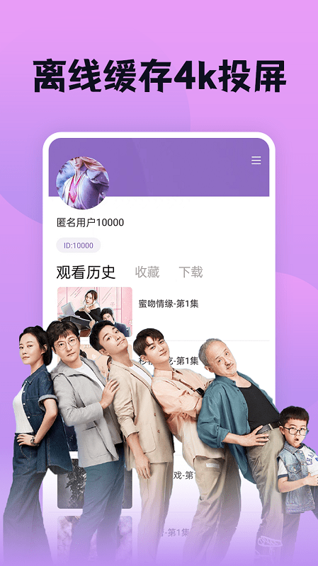 影视大全2022免费版