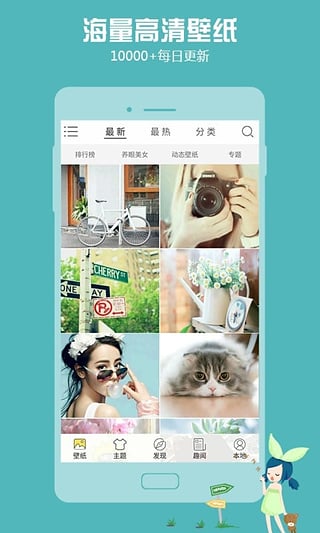 秀秀壁纸