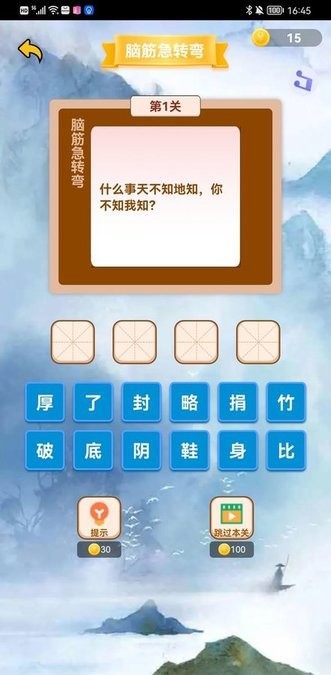 头脑先锋