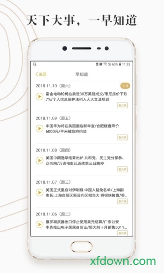 破竹