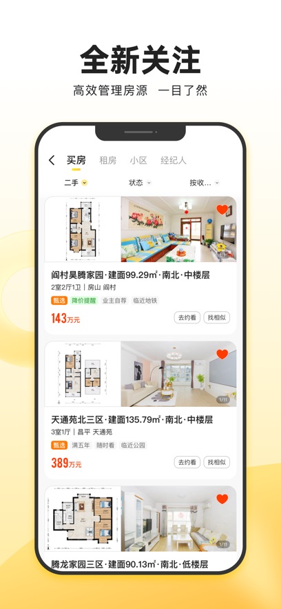 我爱我家