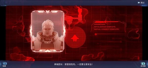 命运先锋：福音EVA