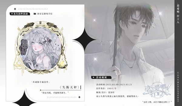 恋爱吧打工人橙光清软版 最新版v2023.5.29