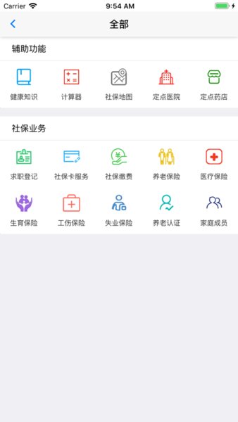 移动社保