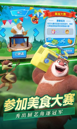 熊出没美食餐厅无限金币无限钻石