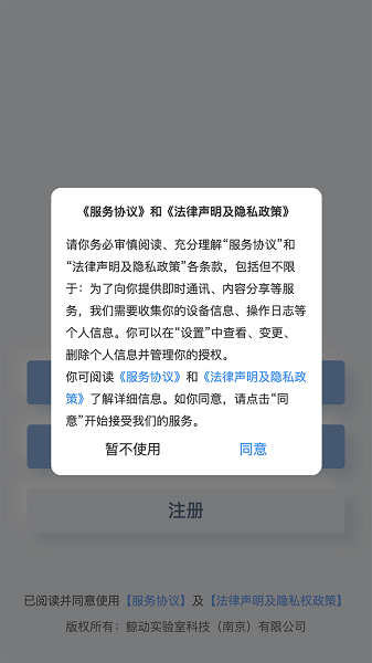 鲸动实验室科研官方版