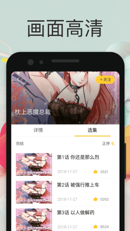 小鸡漫画