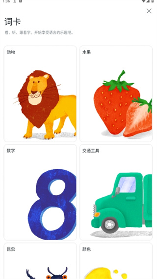 papago软件