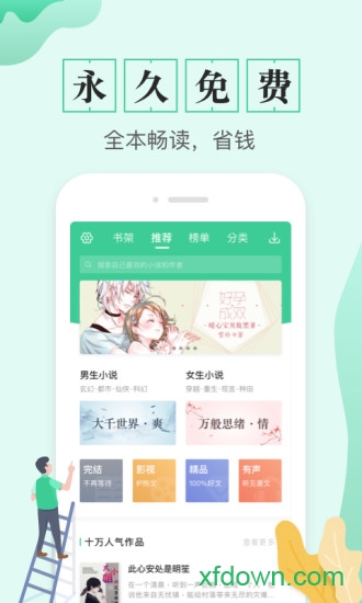 下载全本电子书
