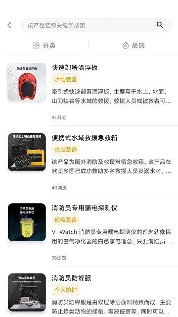 大应急家