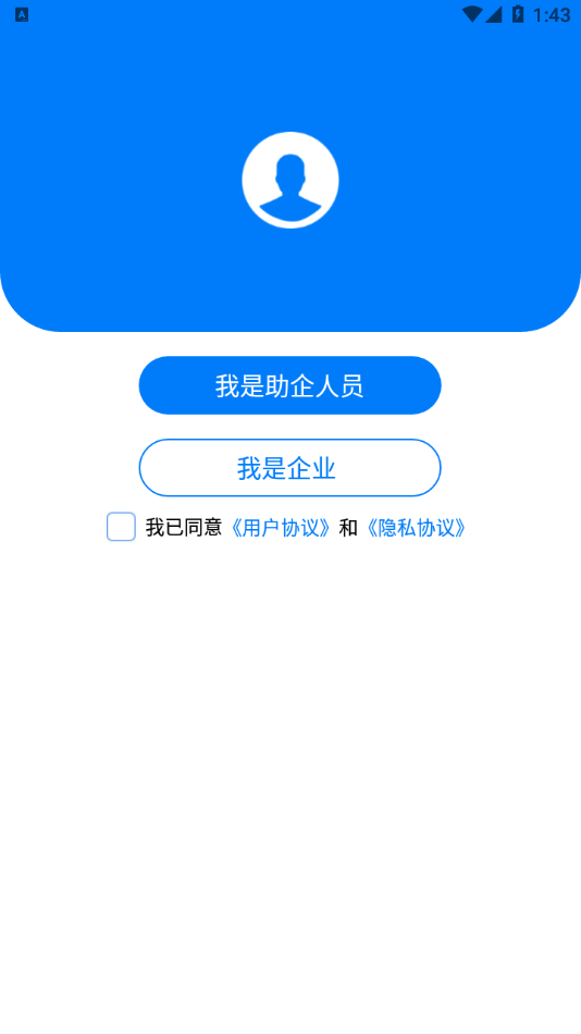 莲城助企