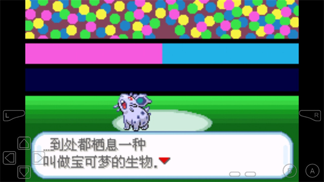 口袋妖怪暗之冰花内置菜单