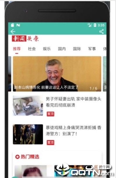 新闻助手 新闻助手