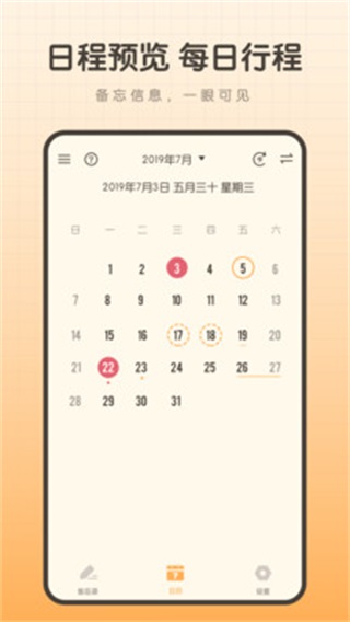 备忘录笔记本 安卓版v1.11401.9
