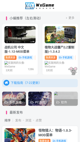 wxgame无邪团队官方最新版