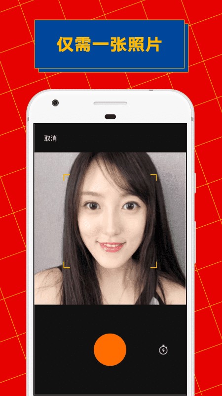 换脸软件