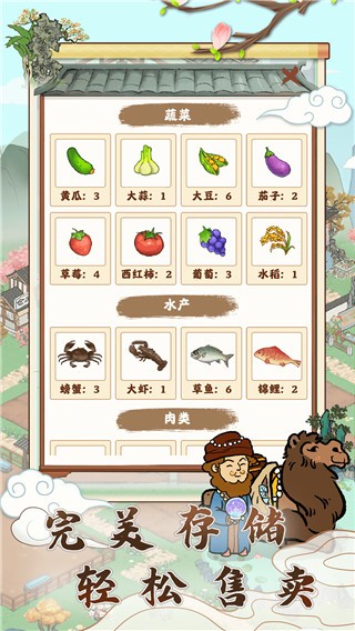 江南小院 红包版v1.1.0