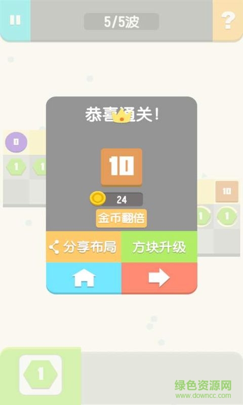方圆之战
