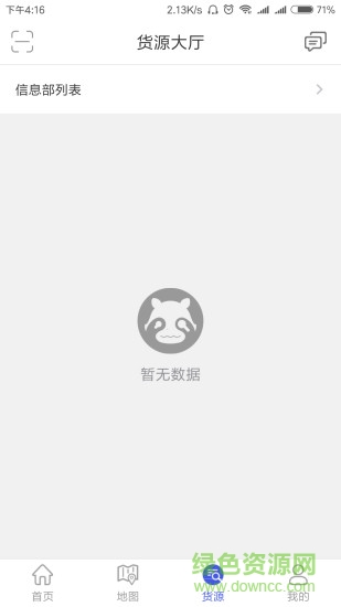 煤问题