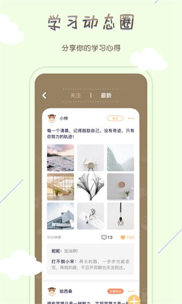 专注咖啡馆 最新版v1.4.0