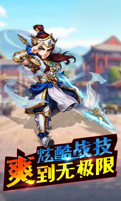 乐逗三国志