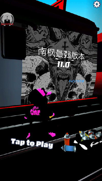 南枫11.0