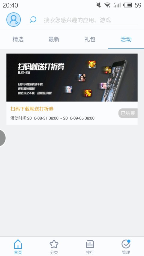 夜神应用中心 夜神应用中心