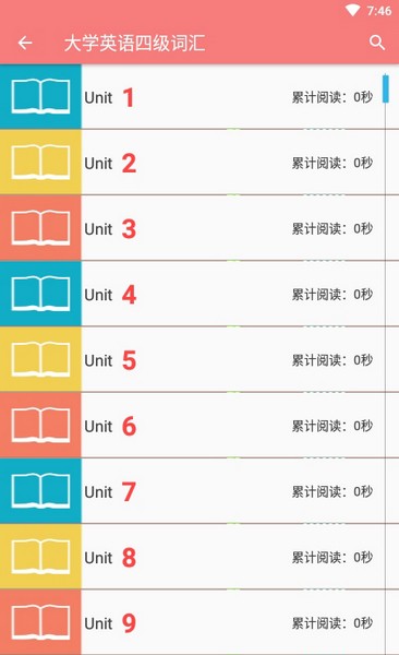 小柚单词 安卓版v1.011