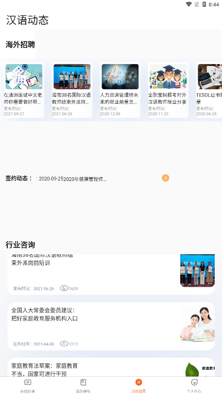 万学