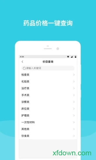 首都儿科研究所