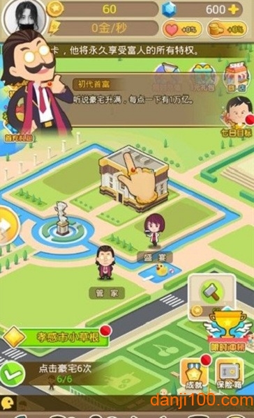 金钱帝国