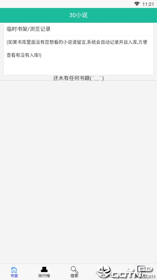 30小说