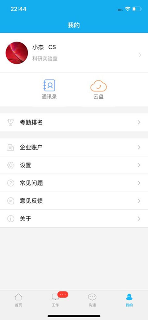 哒咔办公